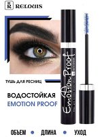 Тушь для ресниц водостойкая RELOUIS Emotion Proof