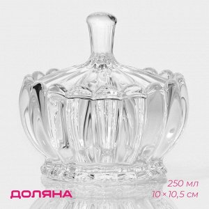 Сахарница Доляна «Любава», 250 мл, 10x10,5 см, стекло