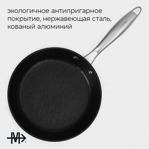 Сковорода Magistro Rock Stone, d=22 см, h=4.3 см, кованый алюминий, антипригарное покрытие, индукция, чёрная