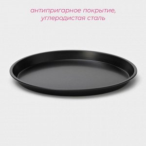 Форма для пиццы Доляна «Жаклин», d=24 см, антипригарное покрытие, чёрная