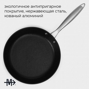Сковорода Magistro Rock Stone, d=26 см, h=4.8 см, кованый алюминий, антипригарное покрытие, индукция, чёрная