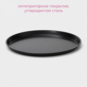 Форма для пиццы Доляна «Жаклин», d=29 см, антипригарное покрытие, чёрная