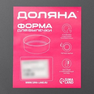 Форма для пиццы Доляна «Жаклин», d=29 см, антипригарное покрытие, чёрная