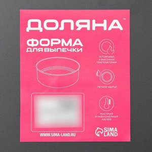 Форма для пиццы Доляна «Жаклин», d=32 см, антипригарное покрытие, чёрная