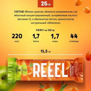 Батончики фруктовые без сахара REEEL "Яблоко-Облепиха"