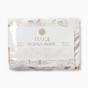 Плед 100х150см рис. 2277, корал-флис 165г/м, пэ100%