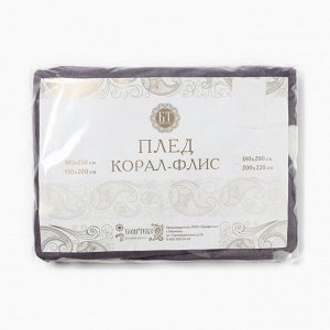 Плед 100х150см рис. 4417, корал-флис 165г/м, пэ100%