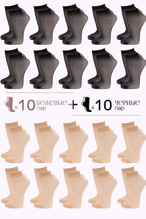Носки капроновые №GL129-20