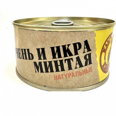 Сделано на Камчатке - ждём нового улова