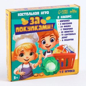 Настольная игра «За покупками»