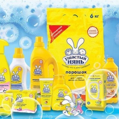 Ушастый нянь - Забота о малышах
