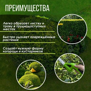 Ножницы-кусторез аккумуляторные ТУНДРА, телескопическая рукоятка, 7.2 В, 1.3 Ач, Li-ion