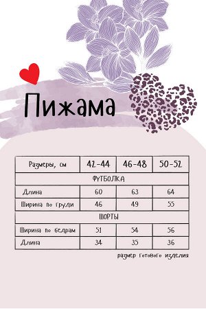 Пижама Варианты расцветки: серый
Ткань: кулирка, Состав: 100% хлопок
Стильная женская пижама станет отличным выбором для летних вечеров дома или даже для ночной фотосессии. Этот модный комплект состои