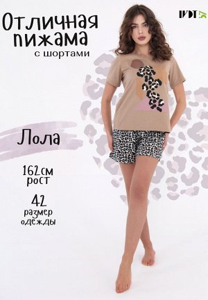 Leona-шорты - женская пижама