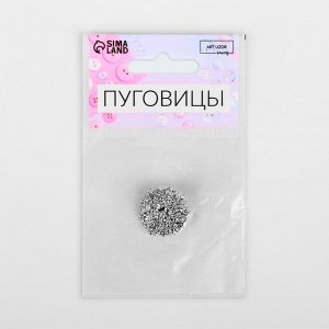 Пуговица на ножке «Песок», d=23 мм, цвет серебряный
