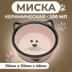 Миска керамическая "Подмигивающий кот" 200 мл 11 х 4,8 см, бело-черная.