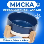 Посуда для собак