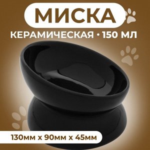 Миска керамическая "Феншуй" 150 мл 13 x 9 cм, чёрная