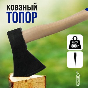 TUNDRA Топор кованый ТУНДРА, деревянное топорище 38 см, 800 г