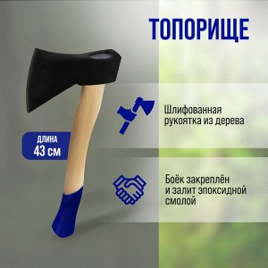 TUNDRA Топор кованый ТУНДРА, деревянное топорище 38 см, 800 г