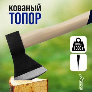 Топор кованый ТУНДРА, деревянное топорище 43 см, 1000 г