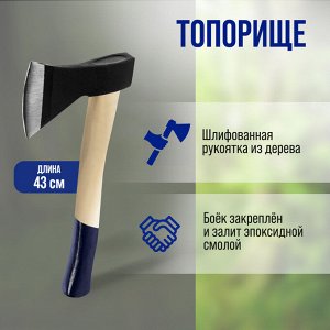 Топор кованый ТУНДРА, деревянное топорище 43 см, 1000 г