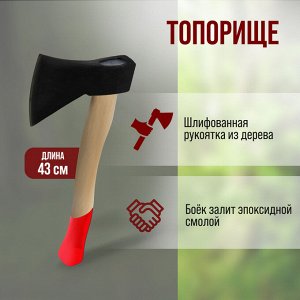 Топор ЛОМ, деревянное топорище 43 см, 1000 г