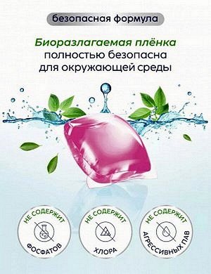 Капсулы для стирки MIOKI DOLOMIT Летние Тропики универсальные однокамерные Гипоаллергенные 8г*52шт.