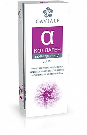 Крем для лица Caviale Коллаген 50мл туба