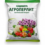Агроперлит