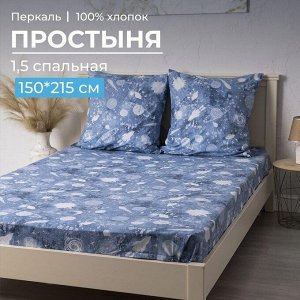 Простыня 1,5-спальная, перкаль, детская расцветка (Космос)