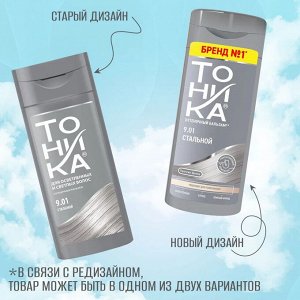 Тоника Оттеночный бальзам 150мл 9.01 Стальной