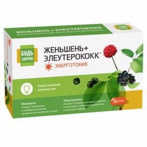Комплекс экстрактов женьшеня, элеутерококка и зеленого чая капс. 400мг №30 (БАД) Будь здоров!