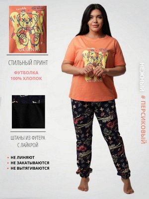 Костюм женский К-233 (кулирка/футер с лайкрой)