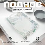 Пластиковый поднос с ручками, универсальный, 43,5 x 28 x 3,5 см