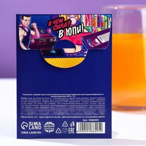 Напиток растворимый юпи «90-е», вкус: апельсин, 1 шт. х 12 г.