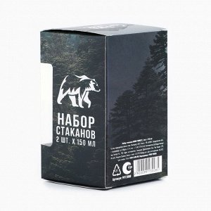 Стаканы MODE FORREST: набор 2 шт. x 150 мл