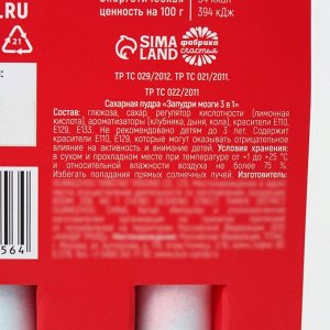 Конфета сахарная пудра «Любовное зелье» на подложке, 2 шт.