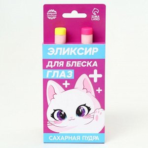 Конфета сахарная пудра «Эликсир для блеска глаз» на подложке, 2 шт.