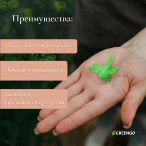Клипса для растений «Стрекоза», набор 10 шт., МИКС, Greengo