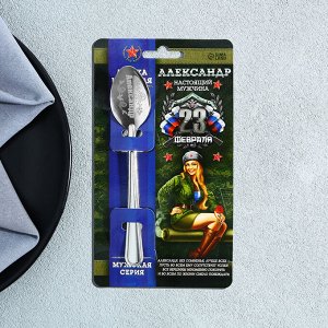 Ложка чайная именная «Александр», 3x14 см