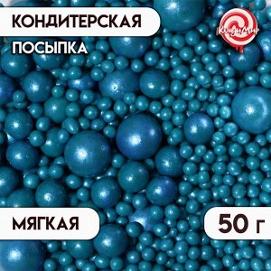 Посыпка кондитерская "Жемчуг", темная бирюза, микс №2, 50 г