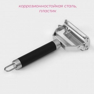 Овощечистка Доляна Venus, 21 см, нержавеющая сталь, чёрная