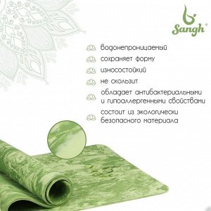 Коврик для йоги Sangh, 183x61x0,8 см, цвет зелёный