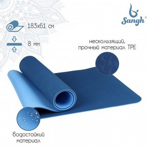 Коврик для йоги Sangh, 183x61x0,8 см, цвет синий