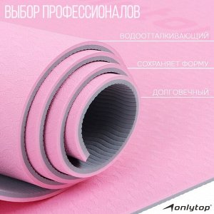 Коврик для фитнеса и йоги ONLYTOP, 183х61х0,6 см, цвет серый/розовый