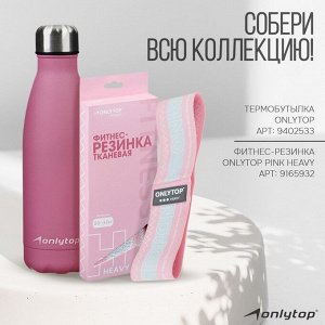 Коврик для фитнеса и йоги ONLYTOP, 183х61х0,6 см, цвет серый/розовый