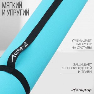 Коврик для фитнеса и йоги ONLYTOP, нескользящий, 183x61x0.6 см, цвет серый/голубой