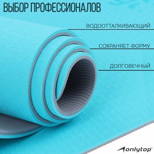 Коврик для фитнеса и йоги ONLYTOP, нескользящий, 183x61x0.6 см, цвет серый/голубой