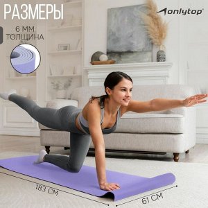 Коврик для фитнеса и йоги ONLYTOP, нескользящий, 183x61x0.6 см, цвет серый/фиолетовый